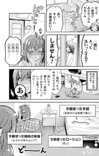 Hitozuma to JK