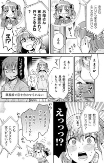Hitozuma to JK