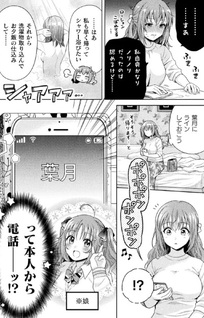 Hitozuma to JK