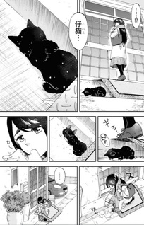 Hosomura-san to Neko no Otsumami