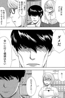 Iron Body