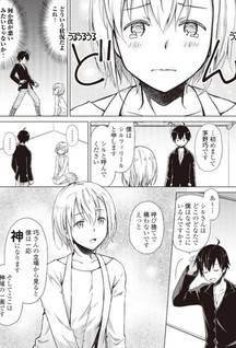 Isekai Yururi Kikou: Kosodate Shinagara Bouken-sha Shimasu