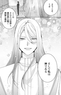 Isekai de wa Gendai Cosme ga Mutekideshita