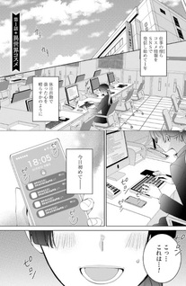 Isekai de wa Gendai Cosme ga Mutekideshita