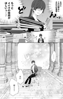 Isekai de wa Gendai Cosme ga Mutekideshita