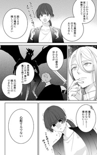 Isekai de wa Gendai Cosme ga Mutekideshita
