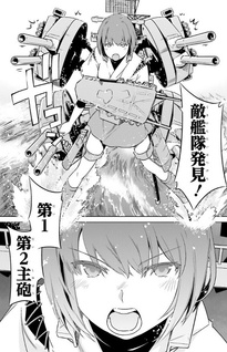 Kantai Collection - KanColle - Itsuka Shizuka na Umi de