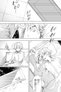Kara no Kioku