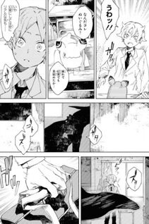 Kara no Kioku