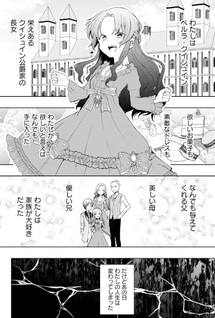 Karada wo Ubawareta Watashi to, Madōshi no Papa