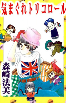 Kimagure Tricolor