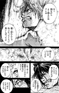 Kimi ga Bokura wo Akuma to Yonda Koro