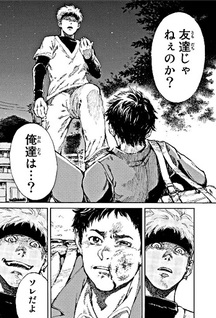 Kimi ga Bokura wo Akuma to Yonda Koro