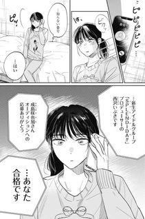 Kimi wa Budōkan ni Tatenai