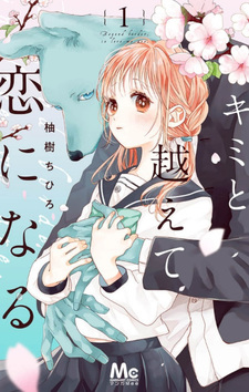 Kimi to Koete Koi ni Naru