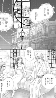 Koi no Seizu to Nekobiyori