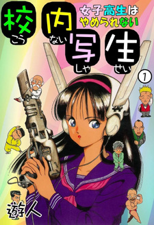 Konai Shasei