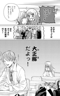 Kurage to Sango