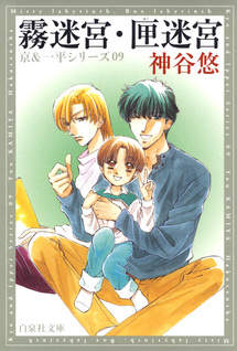 Kyou & Ippei