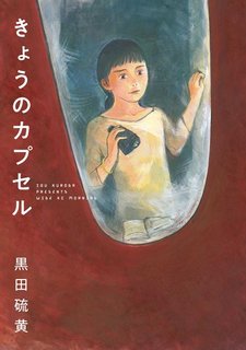 Kyou no Capsule