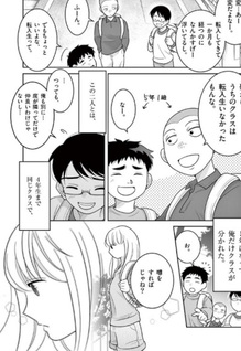 Kyūshoku no Jikan desu.