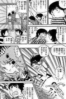 Lamù - Urusei Yatsura