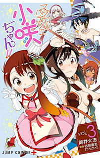 Magical Pâtissière Kosaki-chan
