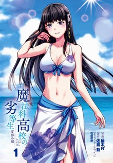 Mahouka Koukou no Rettousei - Natsuyasumi Hen