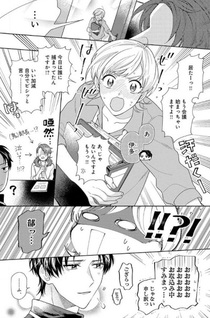 Maki-kun wa Moteru kedo Koi ga Heta
