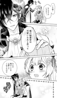 Maō to Yūsha ni Dekiaisarete, Oteagedesu!