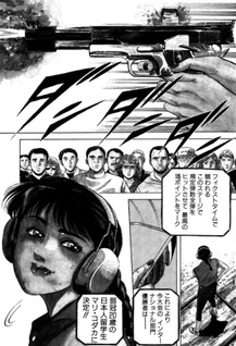 Mary no Emono