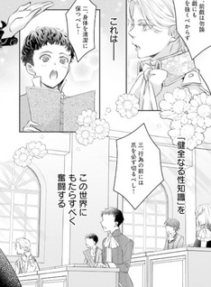 Mibōjin Anne no Neya no Tehodoki