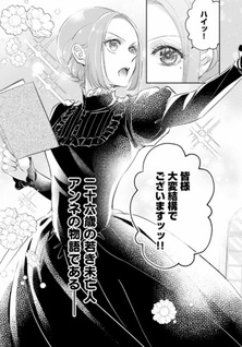 Mibōjin Anne no Neya no Tehodoki