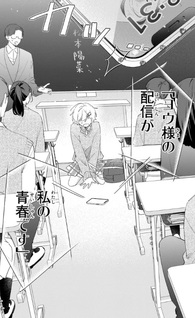 Mikage-kun wa Oshi ga Tsuyoi