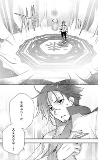 Moto Saiky ō Tansakusha no Ojisan Bishōjo Haishinsha wo Tasukete Dai-Bazuri shite shimatta