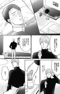 Motto Amaete! Tachibana-san