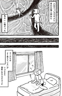 Mousou Neko Kansatsu