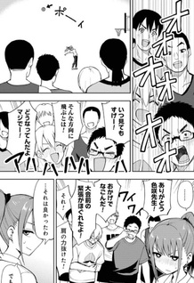 Mōsō Sensei
