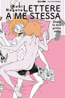 Lettere a me stessa - Dopo la mia prima volta