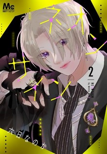Neon Sign