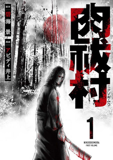 Nikusogimura