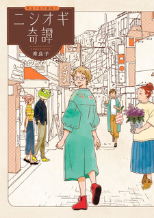 Nishiogi Kitan