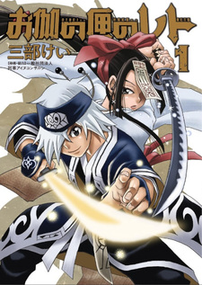 Otogi no Hako no Reto