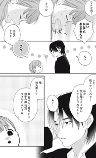 Otōto no Kyorikan ga Baguttemasu