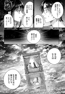 Oyasumi Stray Sheep