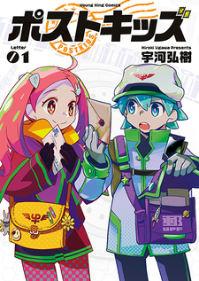 Postkids