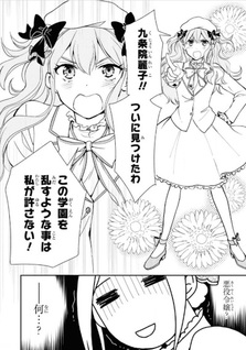 Reiko no Fuugi Akuyaku Reijou to Yobarete imasu ga, tada no Binbou Musume desu