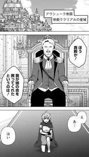 "Saikyō Status" wo Hikitsuide Ningen ni Tensei Shita Seijū Behemoth, Yūsha no Konyakusha (Ohimesama) wo Ukkari Netotteshimau