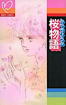 Sakura Monogatari