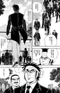 Salaryman Kintarō - Gojissai